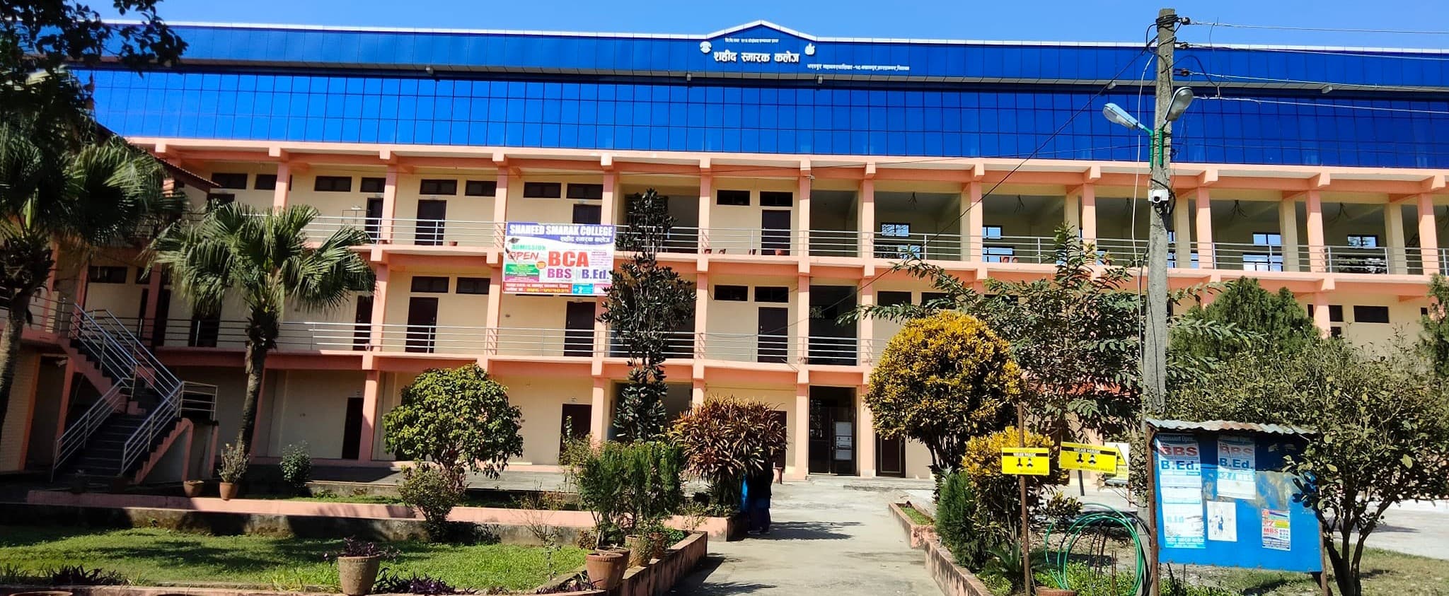 Shaheed Smarak College campus