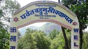 Parbat Multiple Campus campus