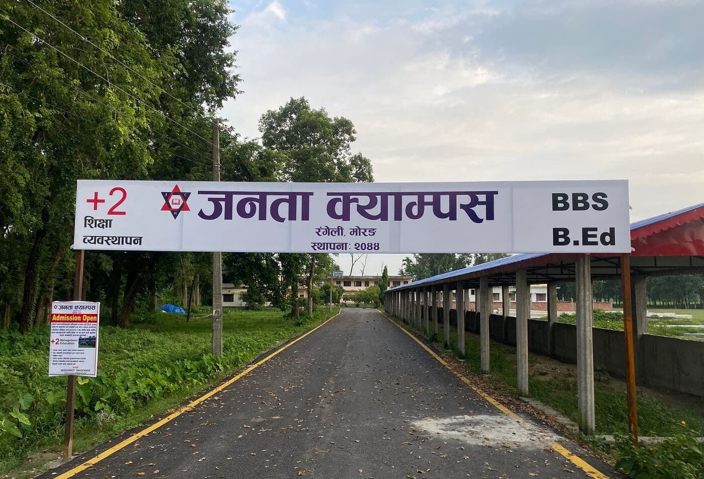 Janata Campus Morang campus