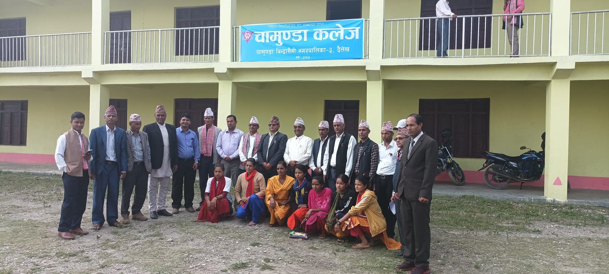 Chamunda College campus