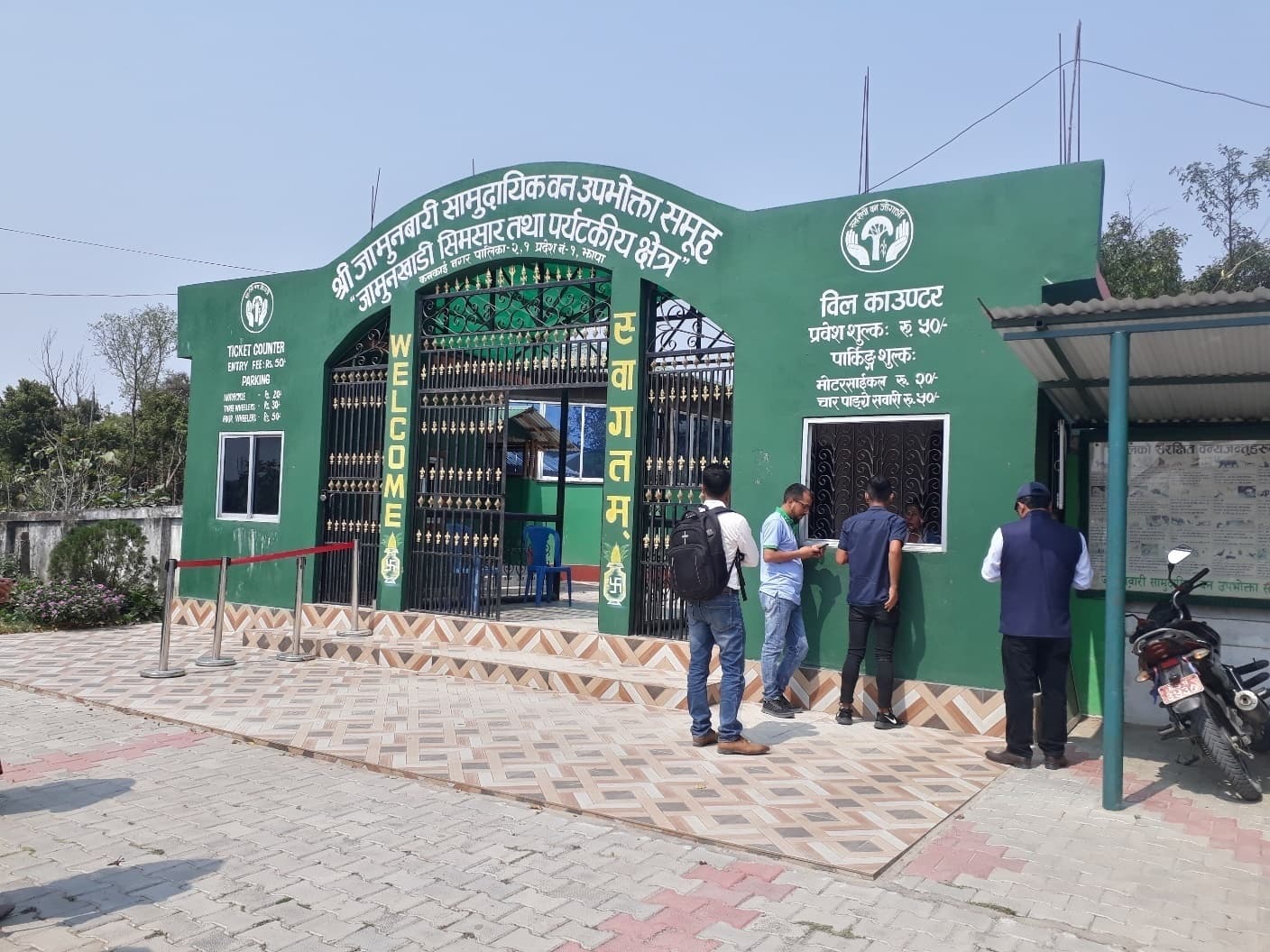 College of Environment and Forestry | Purbanchal University campus