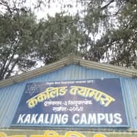 Kakaling Campus campus