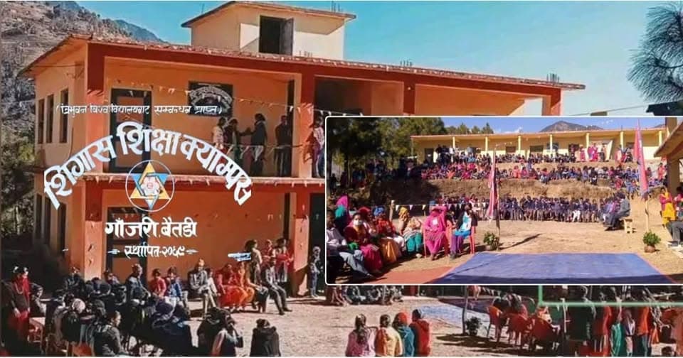 Shigas Education Campus campus