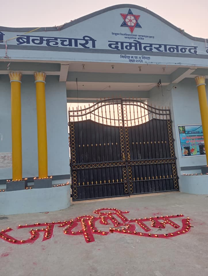 Bramhachari Damodrananda College campus