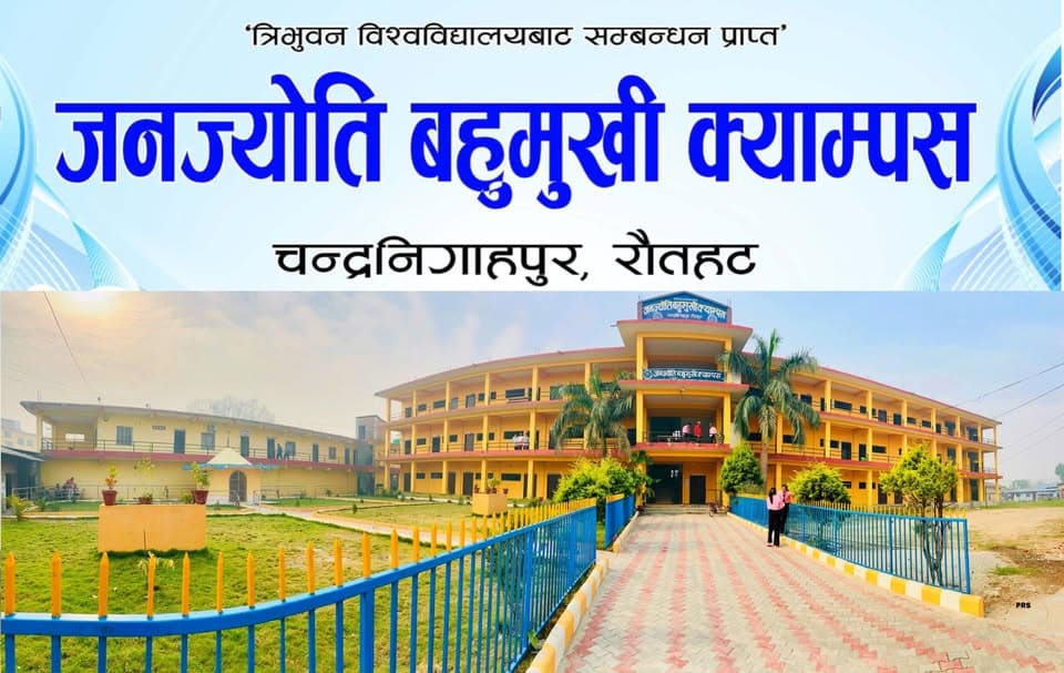 Janajyoti Multiple Campus-Chandranigahpur campus