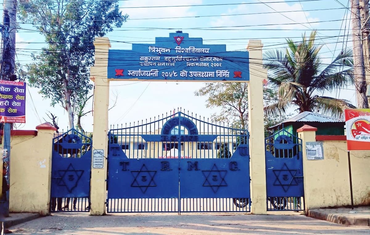 Thakur Ram Multiple Campus campus