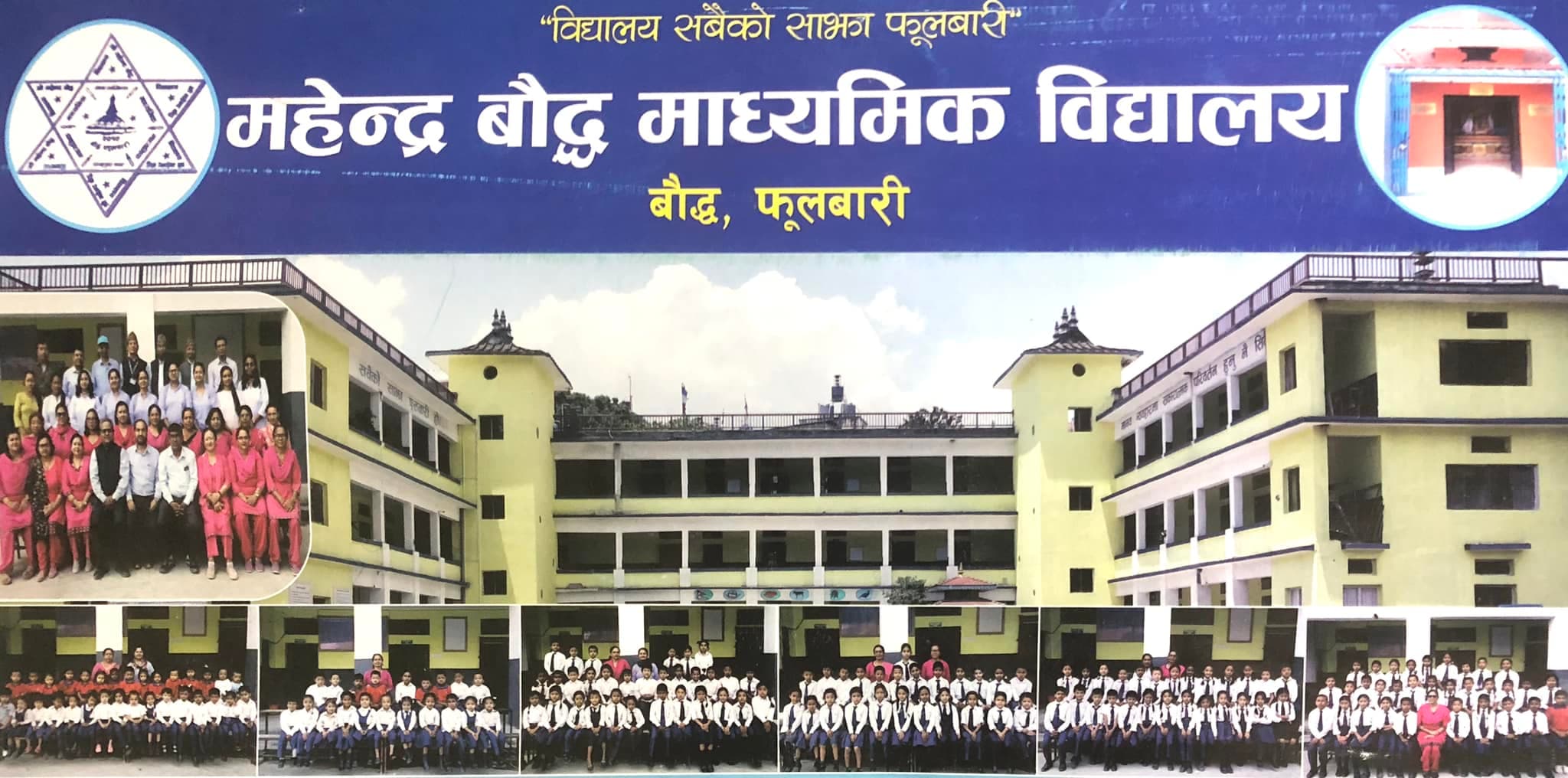 Mahendra Boudha Secondary School campus
