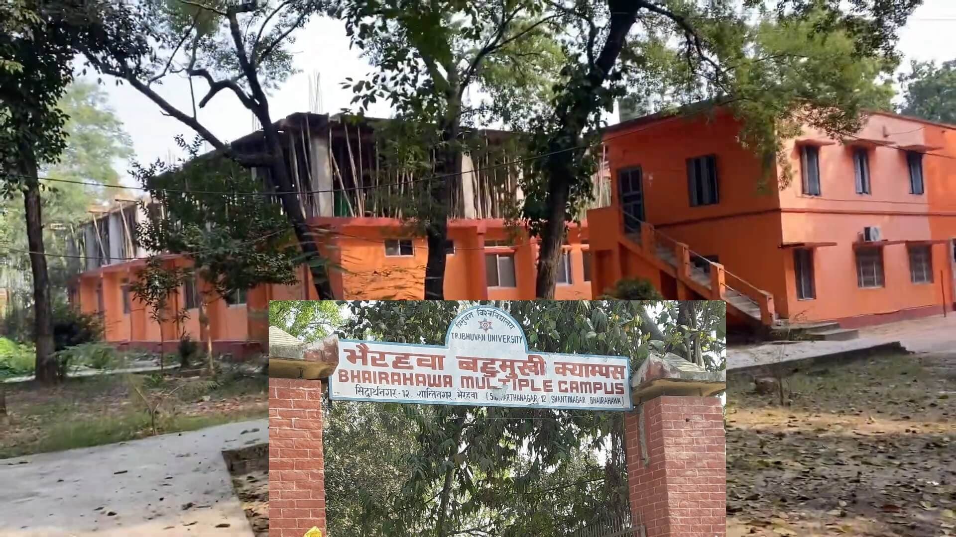 Bhairahawa Multiple Campus campus