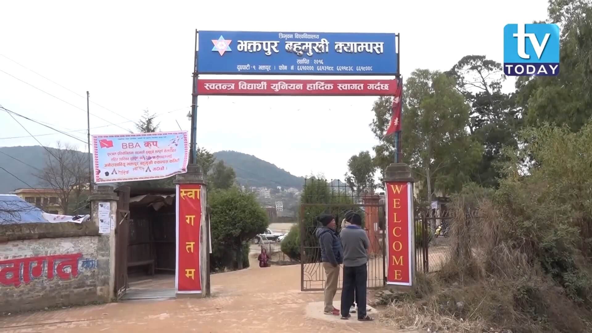 Bhaktapur Multiple Campus campus