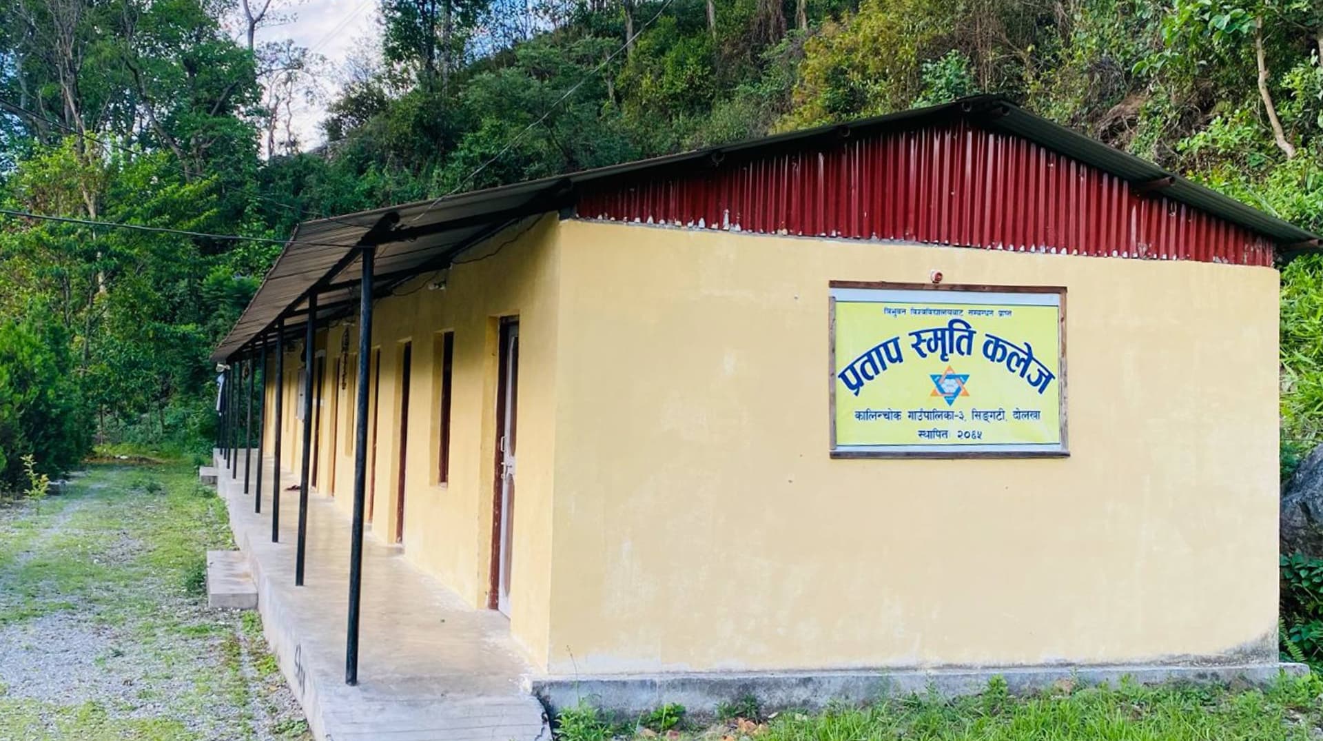 Pratap Smiriti College campus