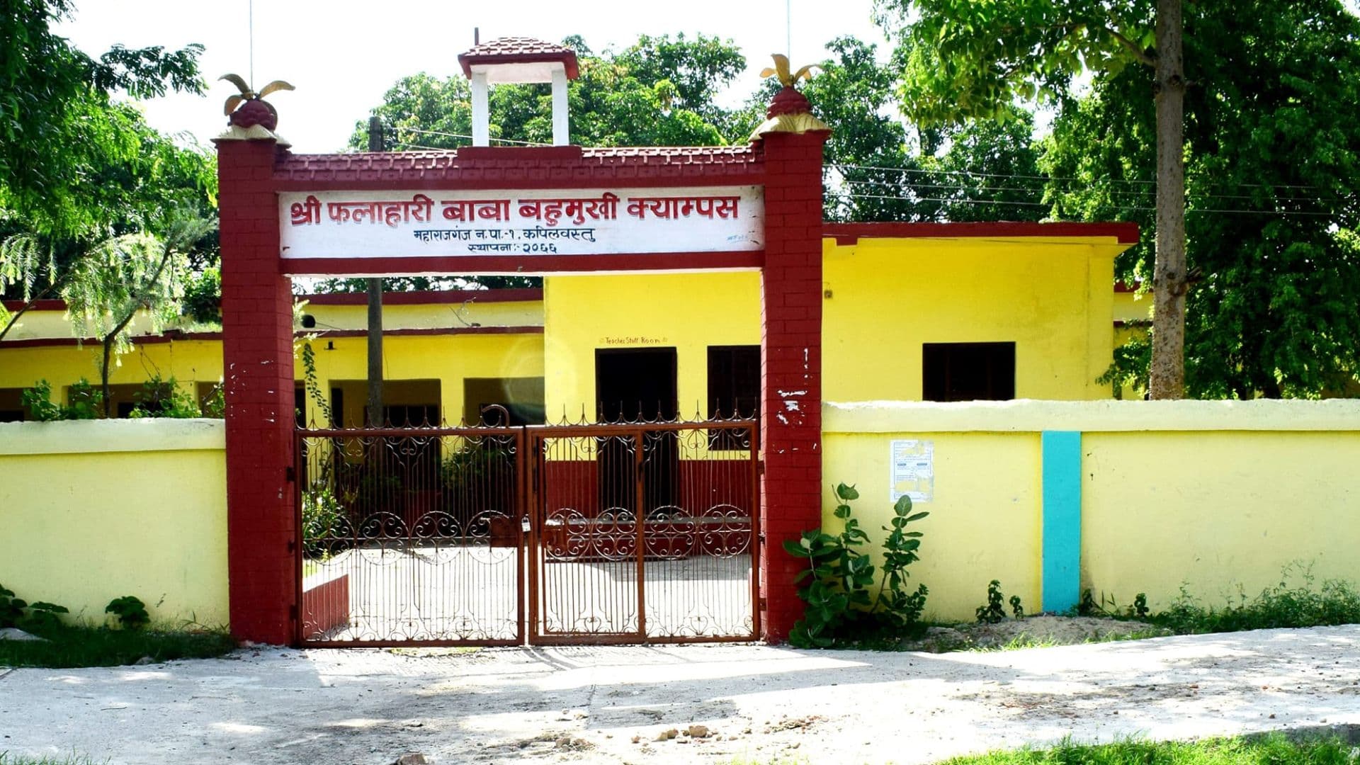 Phalahari Baba Multiple Campus campus